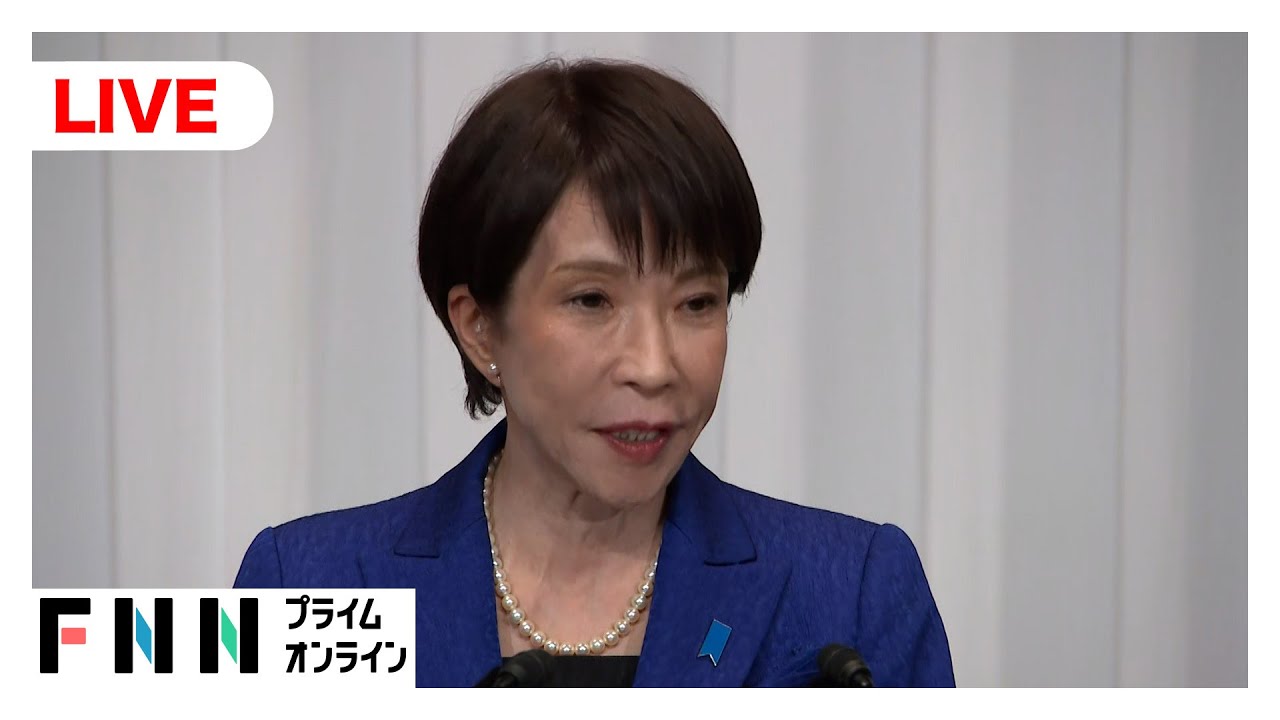 【ライブ】歴史的勝利受け高市首相が会見 img